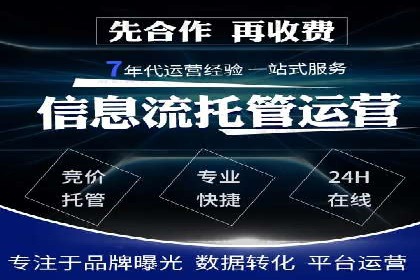 百度推广开户的必备条件及操作指南