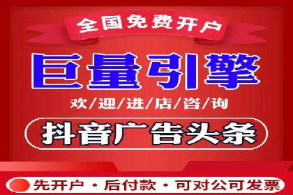 竞价开户的秘诀：如何选择合适的广告平台